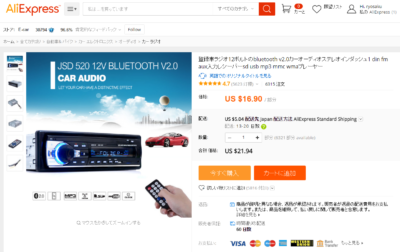 alibaba-%e3%82%b0%e3%83%ab%e3%83%bc%e3%83%97-aliexpress-com%e3%81%ae-%e3%82%ab%e3%83%bc-%e3%83%a9%e3%82%b8%e3%82%aa-%e3%81%8b%e3%82%89%e3%81%ae-universal-car-radio-car-radio-plaryer-12v-auto-audio-s